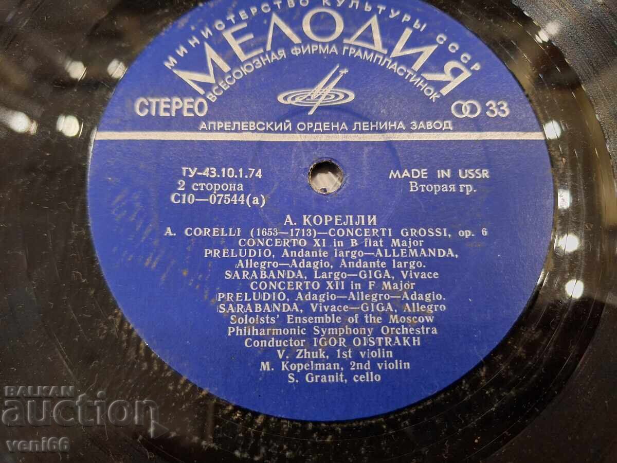 Δημοπρασία Δίσκος γραμμοφώνου A.Corelli Δημοπρασία Δίσκος γραμμοφώνου A.Corelli