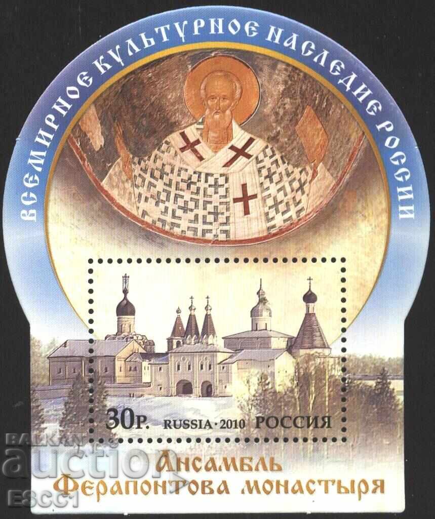 Clean block Cultural Heritage Monastery 2010 from Russia Clean block Cultural Heritage Monastery 2010 from Russia