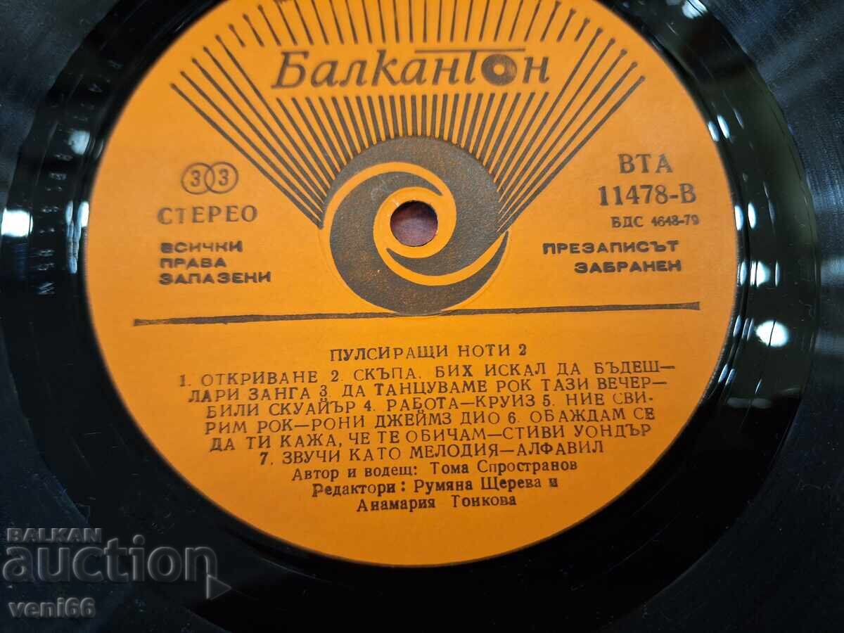 Auction BTA 11478 Pulsating notes 2 Auction BTA 11478 Pulsating notes 2