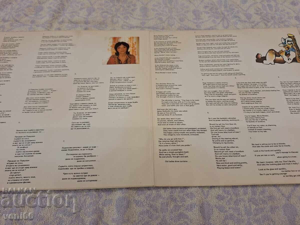 VAA 11508 11509 Clara Armandova with price 7.50 BGN | € 3.83 VAA 11508 11509 Clara Armandova with price 7.50 BGN | € 3.83