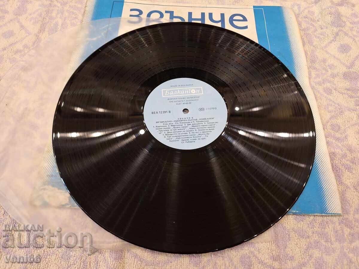 BEA 12391 Bell with price 2.50 BGN | € 1.28 BEA 12391 Bell with price 2.50 BGN | € 1.28