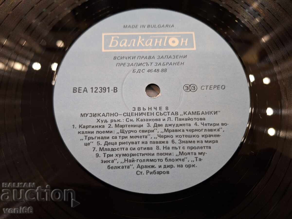 Auction BEA 12391 Bell Auction BEA 12391 Bell