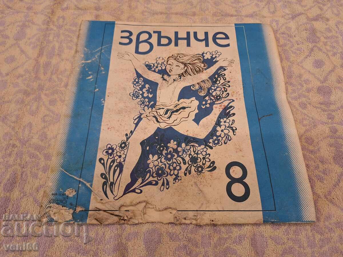 BEA 12391 Bell BEA 12391 Bell