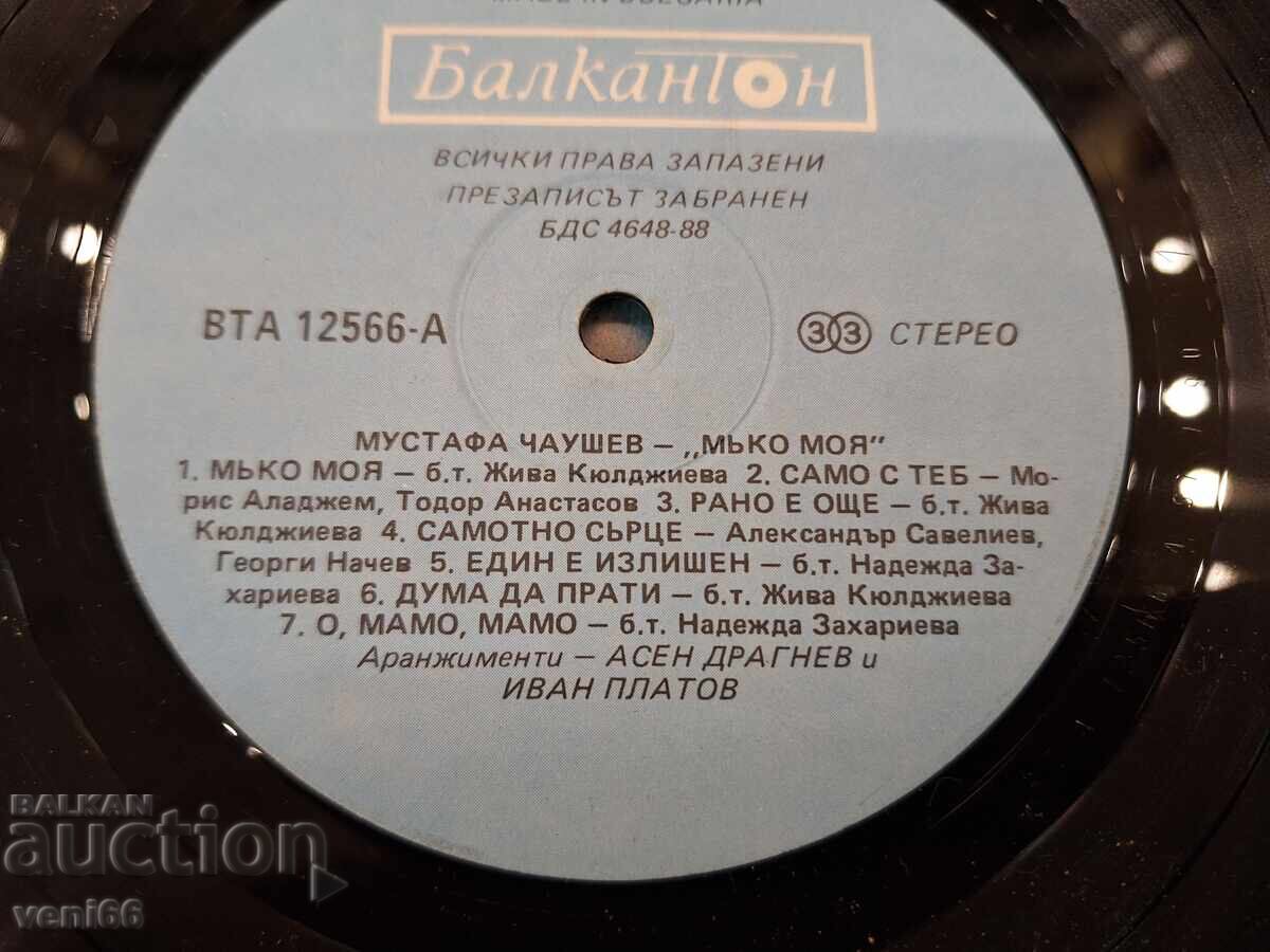 Auction  BTA 12566 Mustafa Chaushev