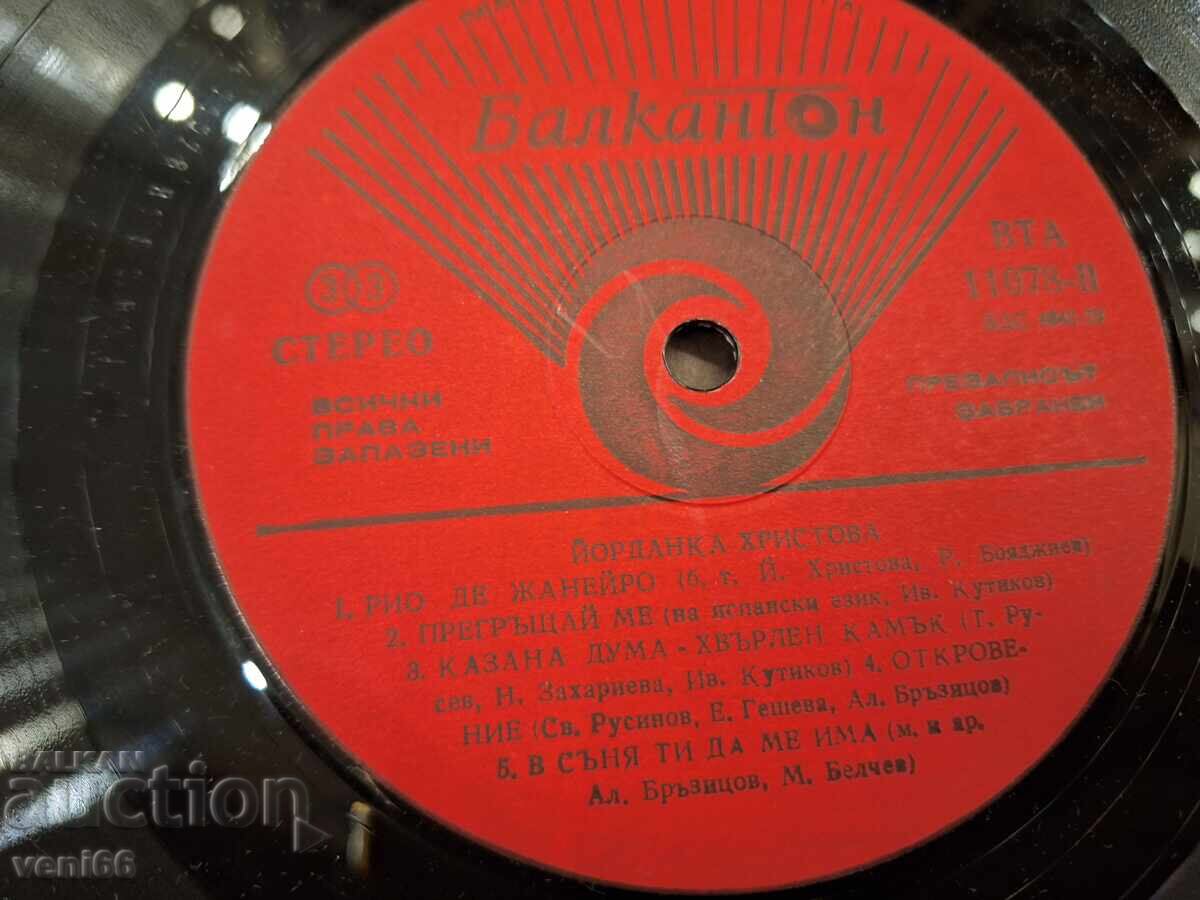 Auction BTA 11078 Yordanka Hristova Auction BTA 11078 Yordanka Hristova