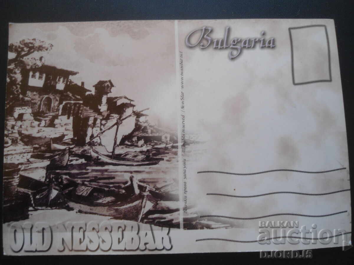 Παλιά κάρτα με τιμή 1.00 BGN | € 0.51