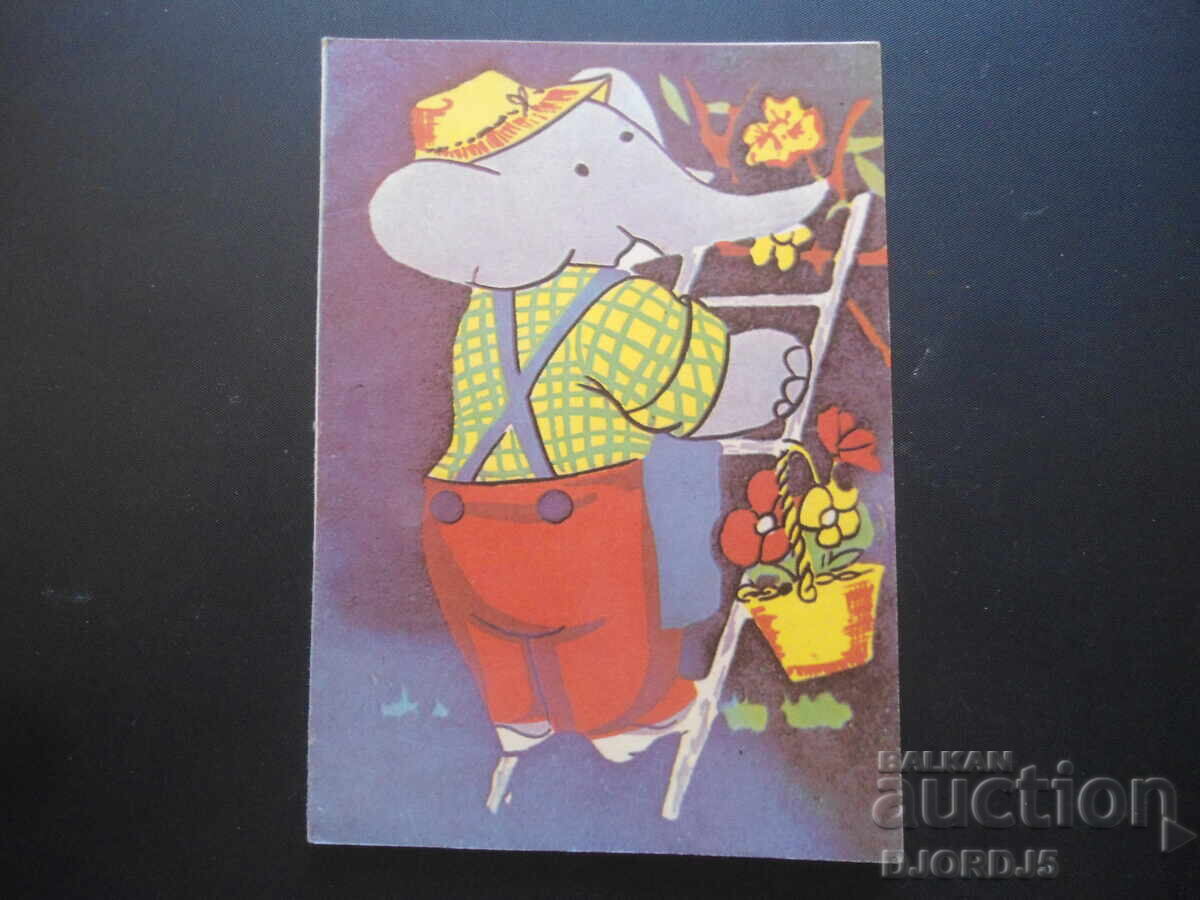 Παλιά κάρτα Παλιά κάρτα