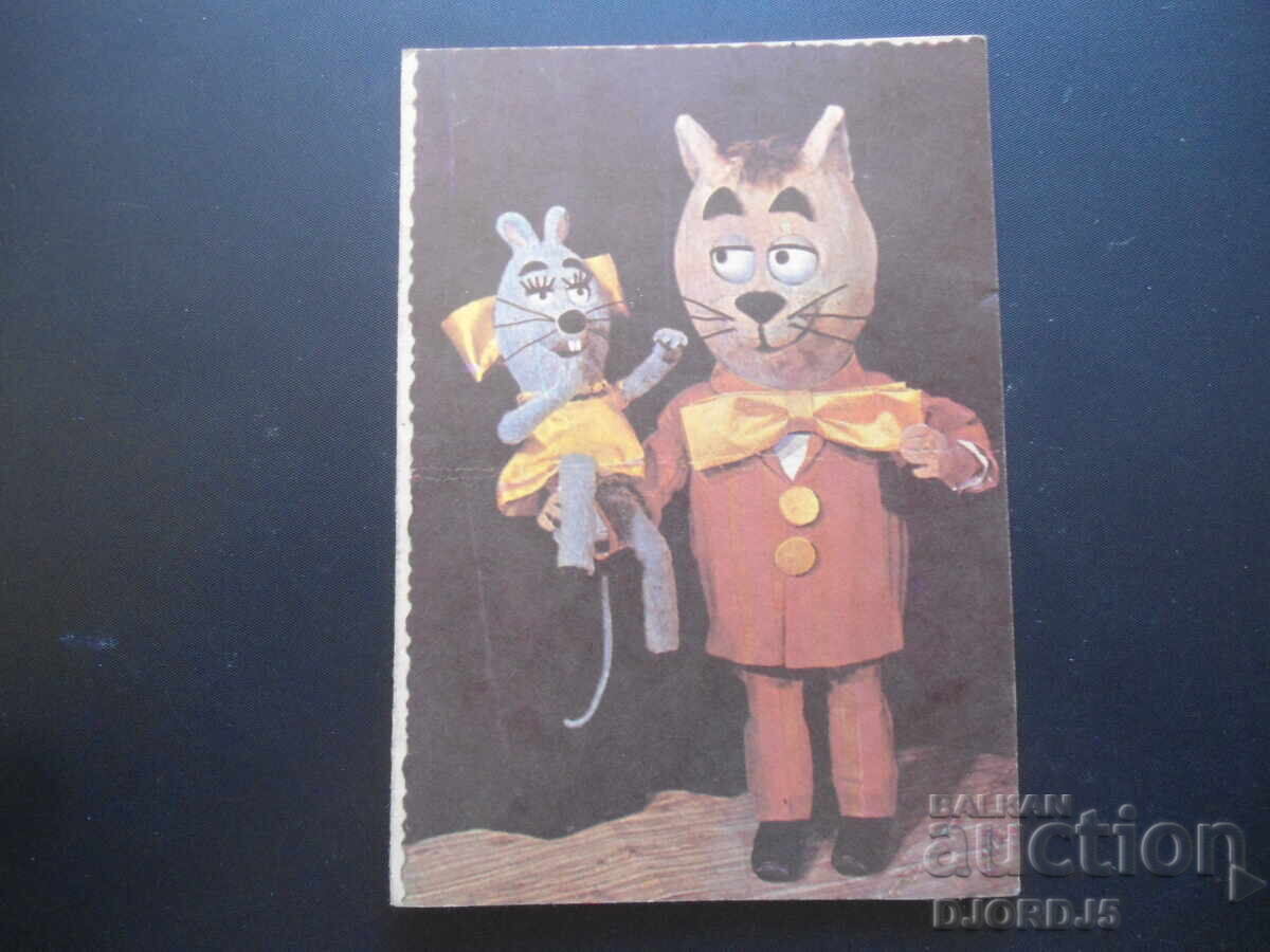 Παλιά κάρτα