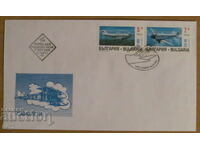 First Day Cover 1995 - "Airplanes"