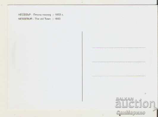 Postcard Bulgaria Nessebar Bird's Eye View REPLICA!!!* with price 1.20 BGN | € 0.61