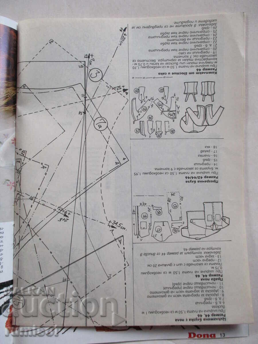 Auction  Dona. Issue 5 / 1999