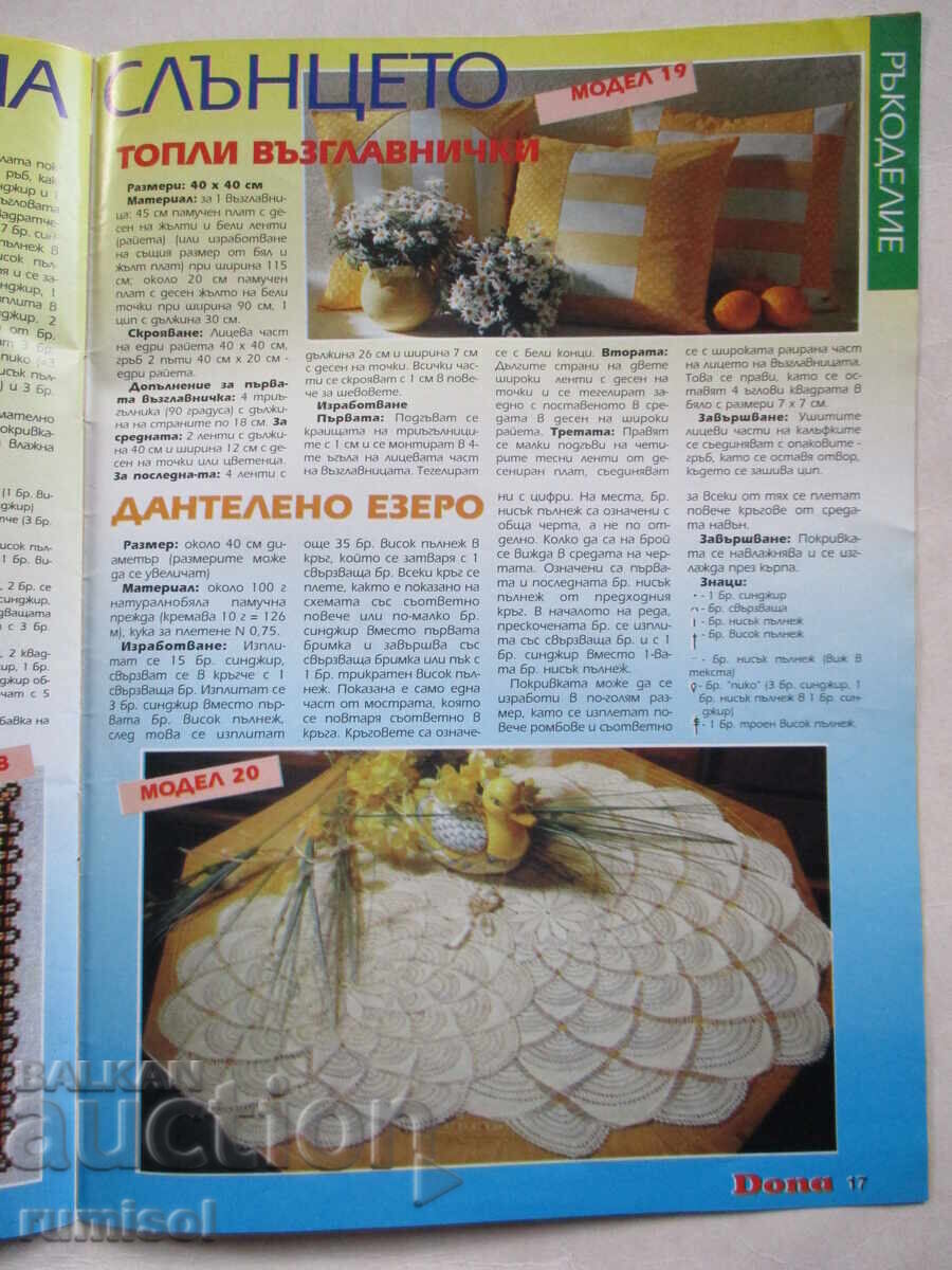 Delivery of Dona. Issue 5 / 1999