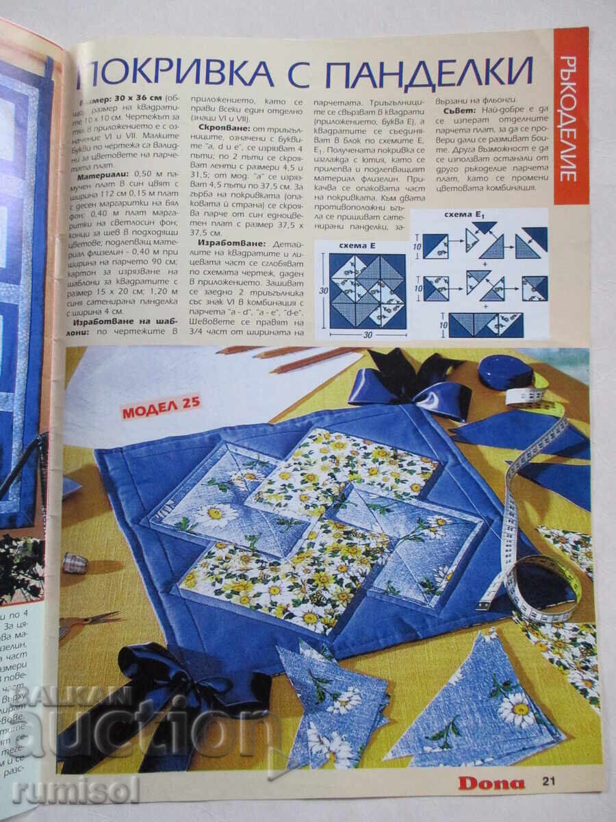 Dona. Issue 5 / 1999 - 5