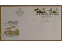 First postal envelope 2007 - History of Bulgarian military aviation