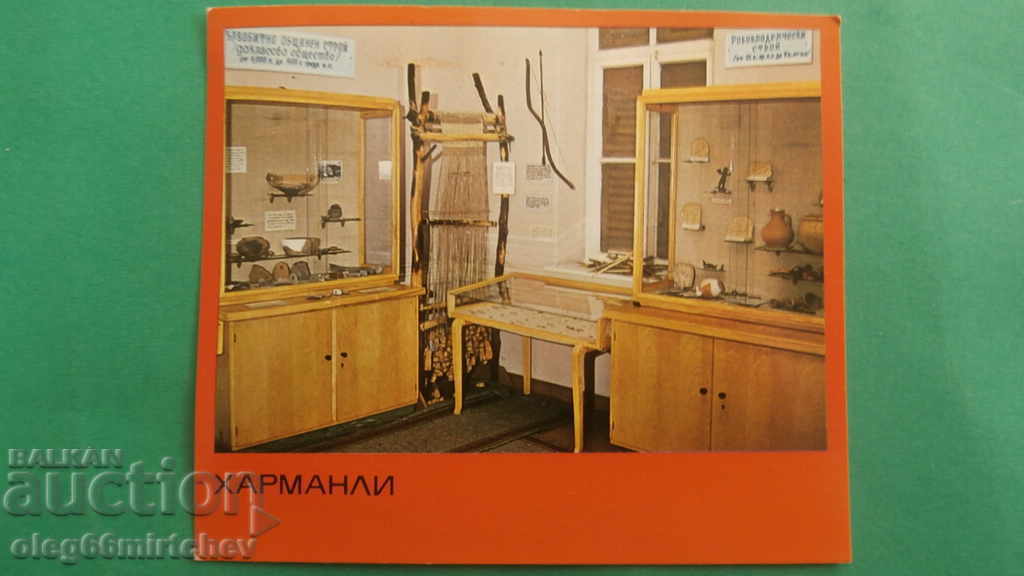 Βουλγαρία - PC πόλη Harmanli - μνημείο του πολιτισμού