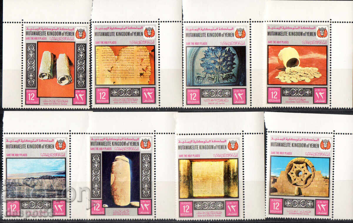 1969. Yemen, Kingdom. Dead Sea Scrolls from Qumran.