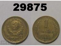 USSR 1 kopeck 1938 Russia