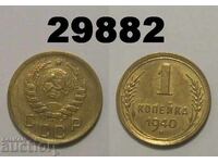 URSS 1 copeck 1940 Rusia