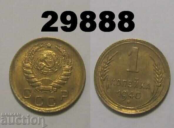 USSR 1 kopeck 1940 Russia USSR 1 kopeck 1940 Russia