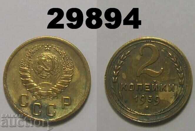 ΕΣΣΔ 2 καπίκια 1939 Ρωσία