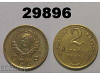 USSR 2 kopecks 1940 Russia