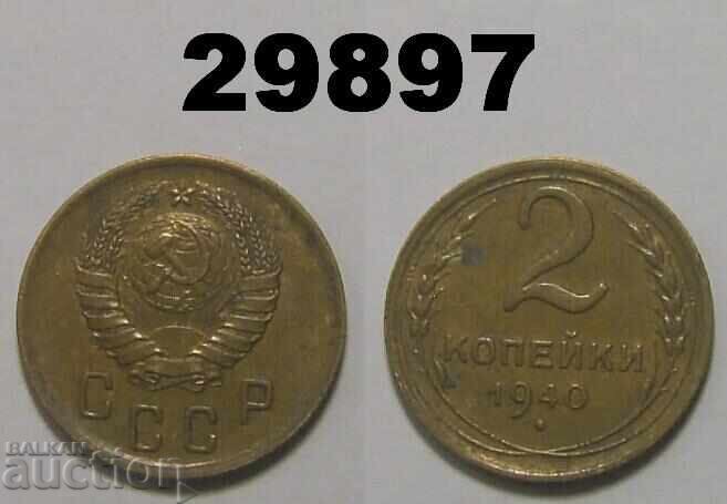 USSR 2 kopecks 1940 Russia USSR 2 kopecks 1940 Russia