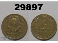 URSS 2 copeici 1940 Rusia