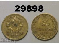 USSR 2 kopecks 1940 Russia