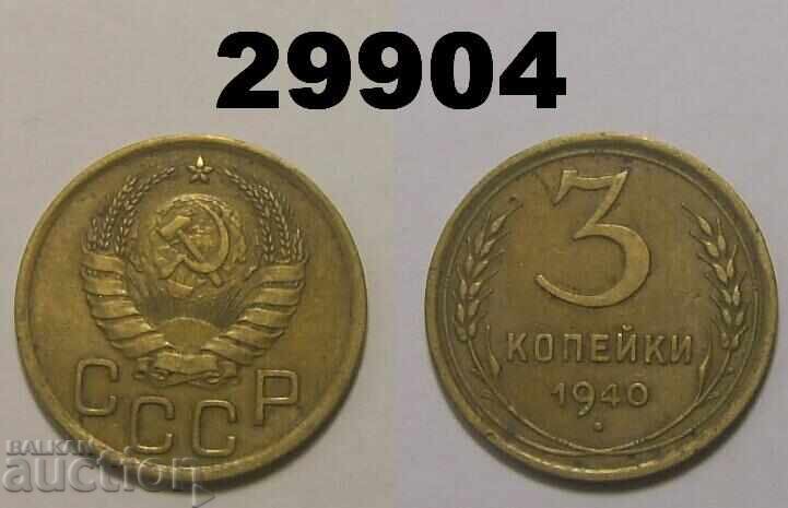 USSR 3 kopecks 1940 Russia USSR 3 kopecks 1940 Russia