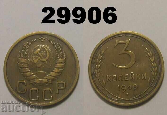 USSR 3 kopecks 1940 Russia USSR 3 kopecks 1940 Russia