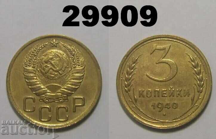 USSR 3 kopecks 1940 Russia