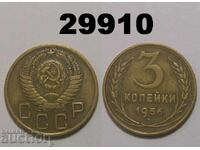 СССР 3 копейки 1956 Русия