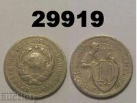 URSS 10 copeici 1931 Rusia