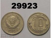 USSR 10 kopecks 1940 Russia