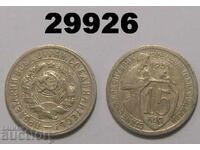 URSS 15 copeici 1931 Rusia