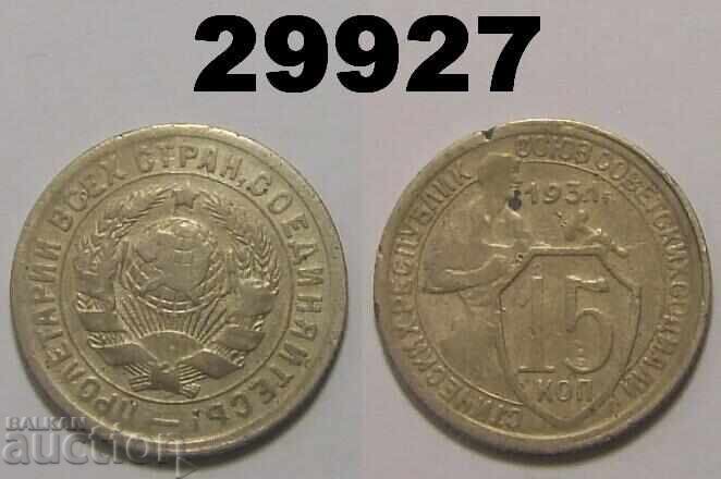 ΕΣΣΔ 15 καπίκια 1931 Ρωσία ΕΣΣΔ 15 καπίκια 1931 Ρωσία
