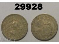 URSS 15 copeici 1932 Rusia