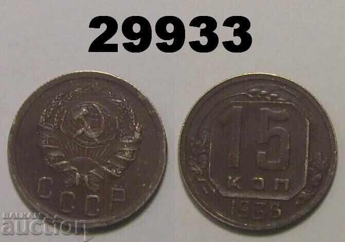 USSR 15 kopecks 1936 Russia