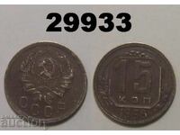 USSR 15 kopecks 1936 Russia