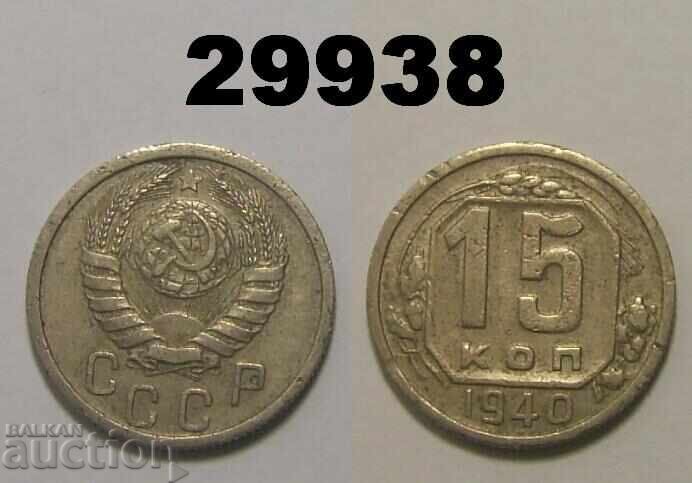 USSR 15 kopecks 1940 Russia USSR 15 kopecks 1940 Russia