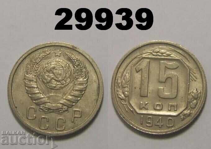 USSR 15 kopecks 1940 Russia USSR 15 kopecks 1940 Russia