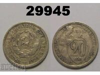 URSS 20 copeici 1932 Rusia