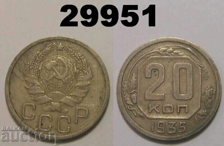 ΕΣΣΔ 20 καπίκια 1935 Ρωσία ΕΣΣΔ 20 καπίκια 1935 Ρωσία