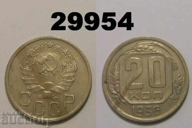 USSR 20 kopecks 1936 Russia USSR 20 kopecks 1936 Russia