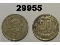 USSR 20 kopecks 1936 Russia