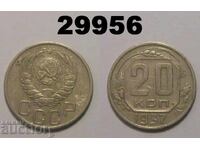 USSR 20 kopecks 1937 Russia