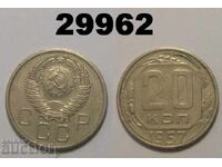 USSR 20 kopecks 1957 Russia