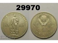 URSS 1 rublă 1965 Rusia an XX