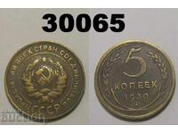 URSS 5 copeici 1930 Rusia