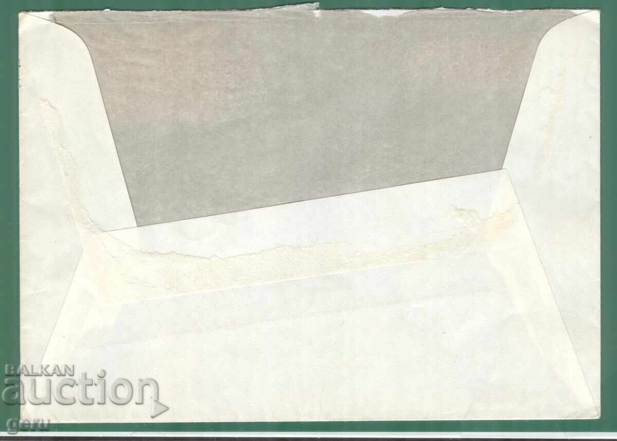 Germany BRD Germany FRG 1976 traveled! ka2 with price 0.90 BGN | € 0.46 Germany BRD Germany FRG 1976 traveled! ka2 with price 0.90 BGN | € 0.46